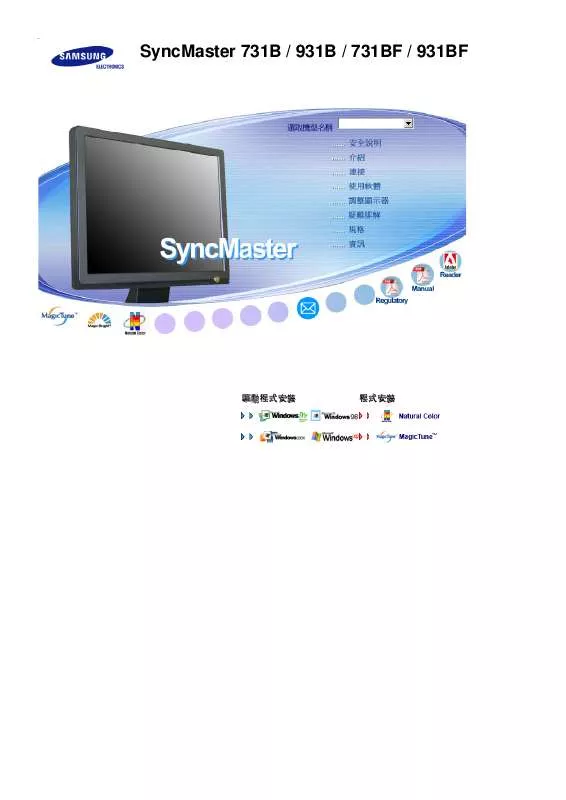 Mode d'emploi SAMSUNG SYNCMASTER 731B