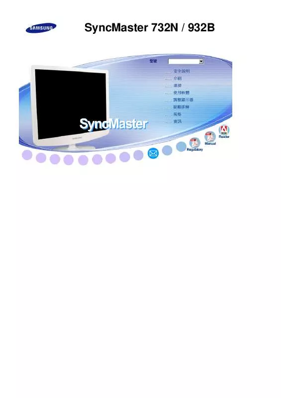 Mode d'emploi SAMSUNG SYNCMASTER 732N