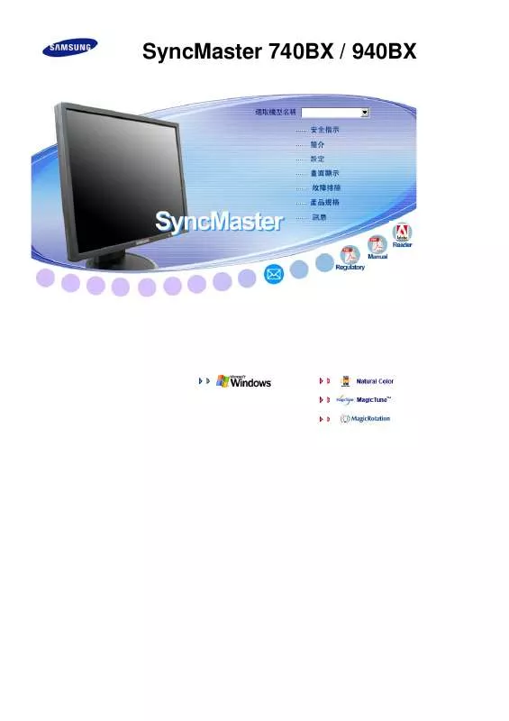 Mode d'emploi SAMSUNG SYNCMASTER 740BX 黑色