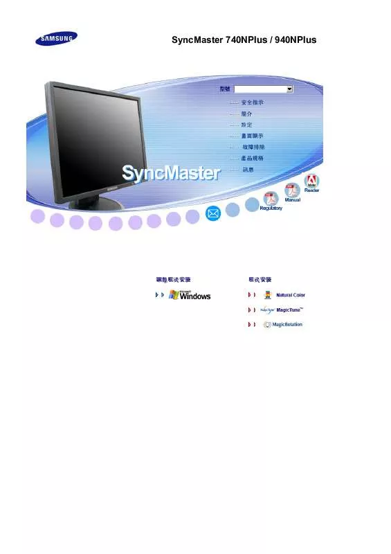 Mode d'emploi SAMSUNG SYNCMASTER 740N PLUS 黑色