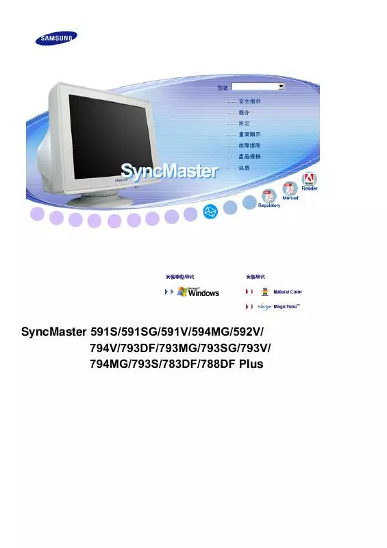 Mode d'emploi SAMSUNG SYNCMASTER 788DF+