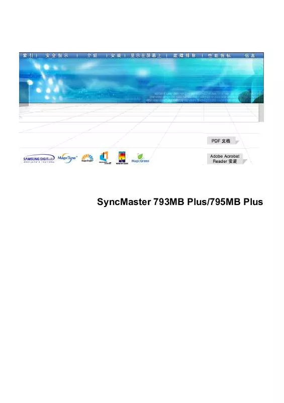 Mode d'emploi SAMSUNG SYNCMASTER 793MB PLUS