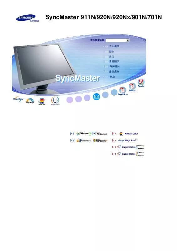 Mode d'emploi SAMSUNG SYNCMASTER 901N