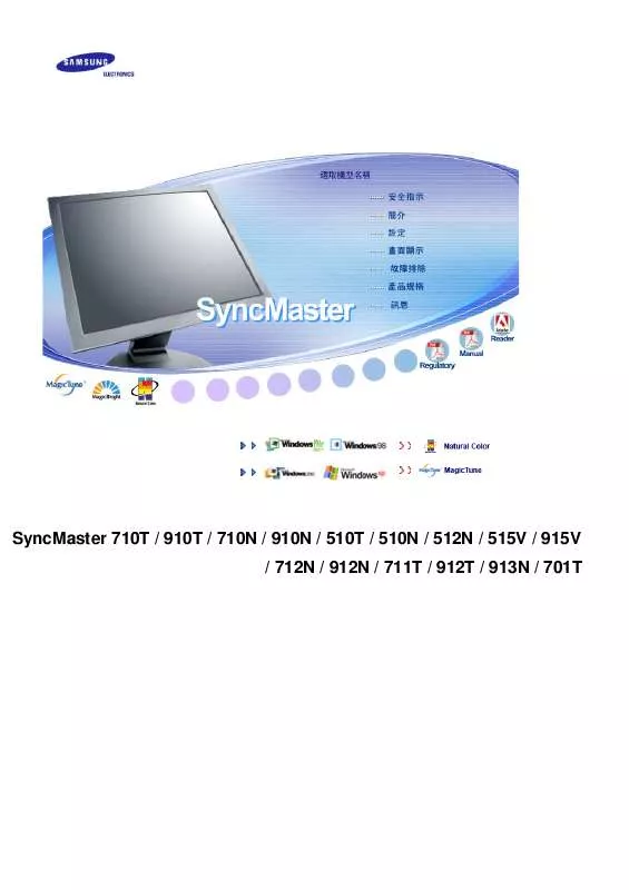 Mode d'emploi SAMSUNG SYNCMASTER 912T