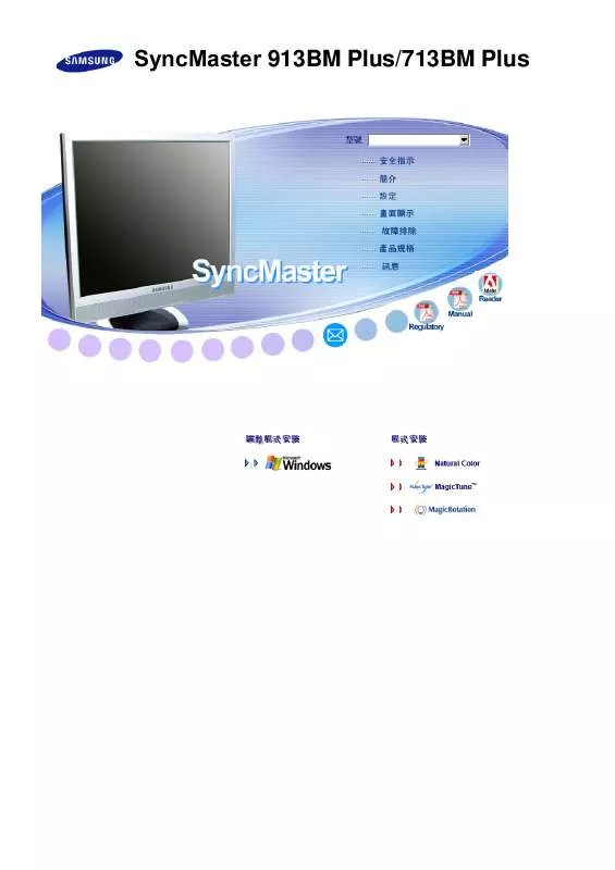 Mode d'emploi SAMSUNG SYNCMASTER 913BMPLUS