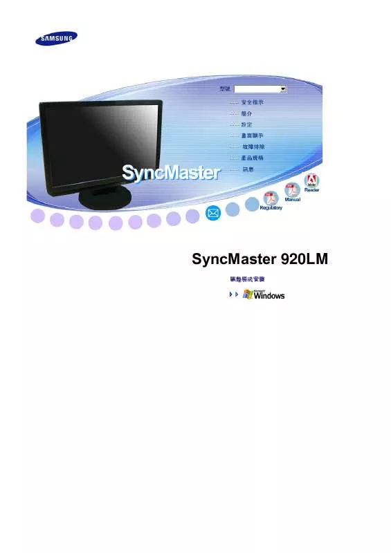 Mode d'emploi SAMSUNG SYNCMASTER 920LM