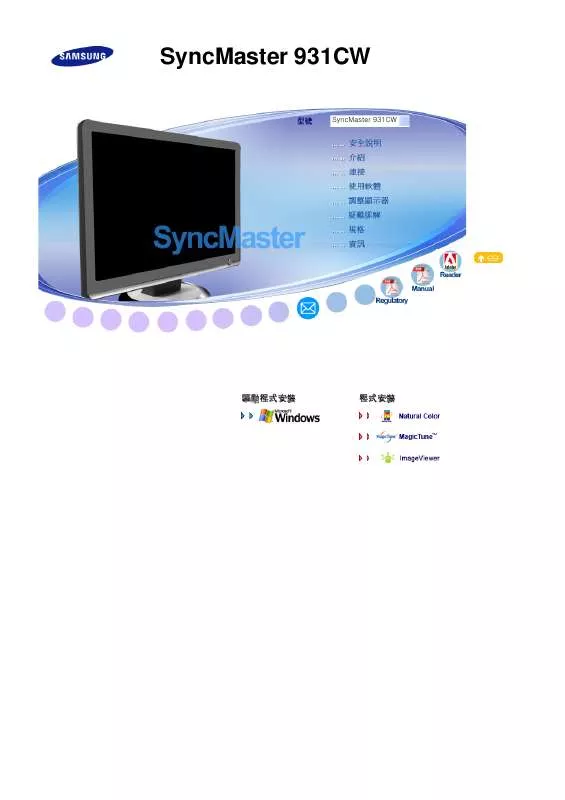 Mode d'emploi SAMSUNG SYNCMASTER 931CW