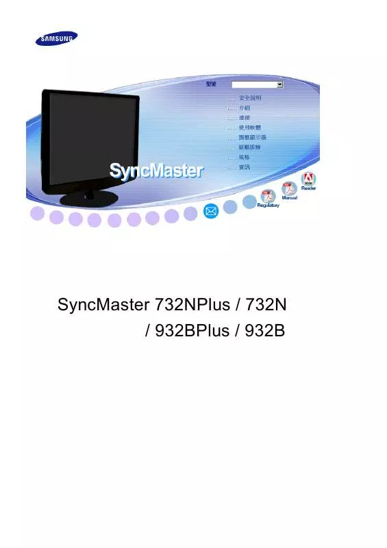 Mode d'emploi SAMSUNG SYNCMASTER 932B+