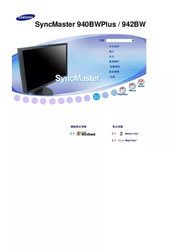 Mode d'emploi SAMSUNG SYNCMASTER 940BW PLUS BLACK