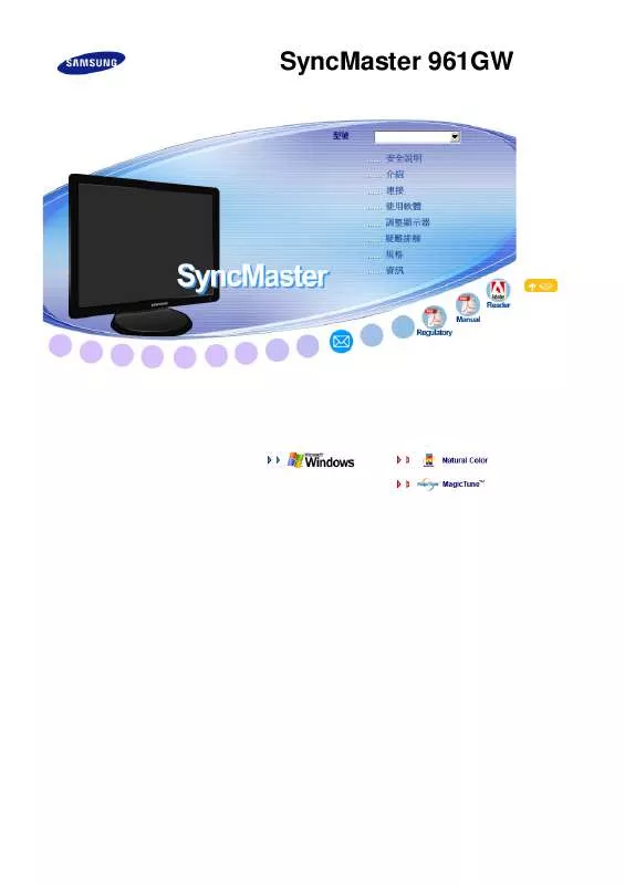 Mode d'emploi SAMSUNG SYNCMASTER 961GW