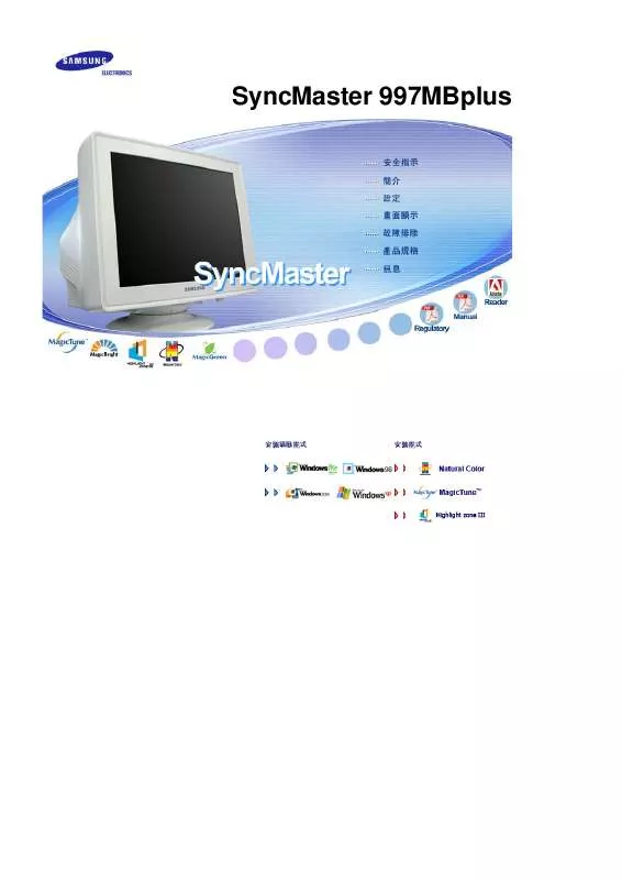 Mode d'emploi SAMSUNG SYNCMASTER 997MB+