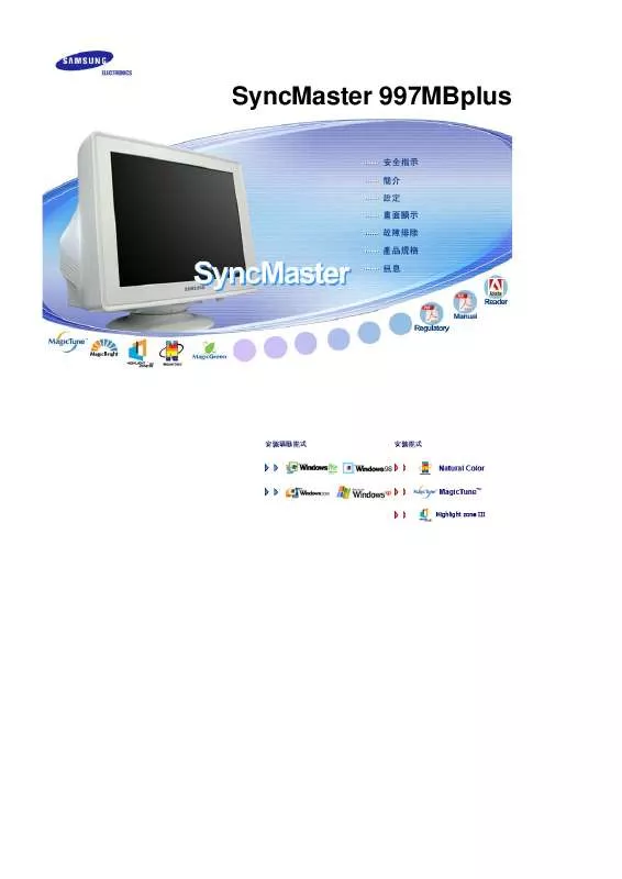 Mode d'emploi SAMSUNG SYNCMASTER 997MBPLUS