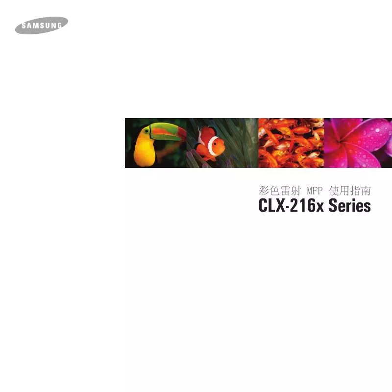 Mode d'emploi SAMSUNG CLX-2160/N