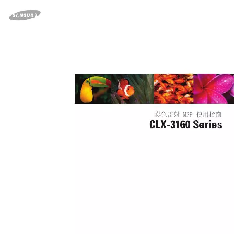 Mode d'emploi SAMSUNG CLX-3160FNG