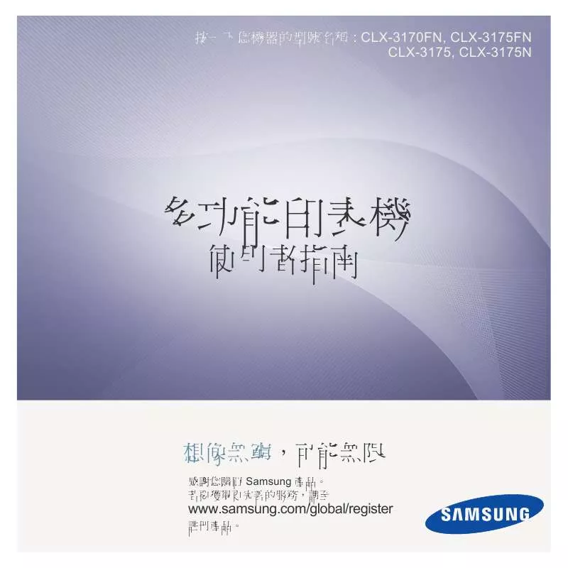 Mode d'emploi SAMSUNG CLX-3175/TED