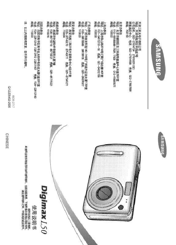 Mode d'emploi SAMSUNG DIGIMAXL50