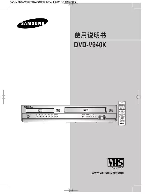Mode d'emploi SAMSUNG DVD-V940K