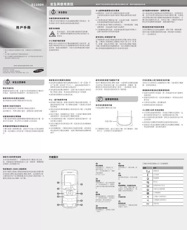 Mode d'emploi SAMSUNG E1100H