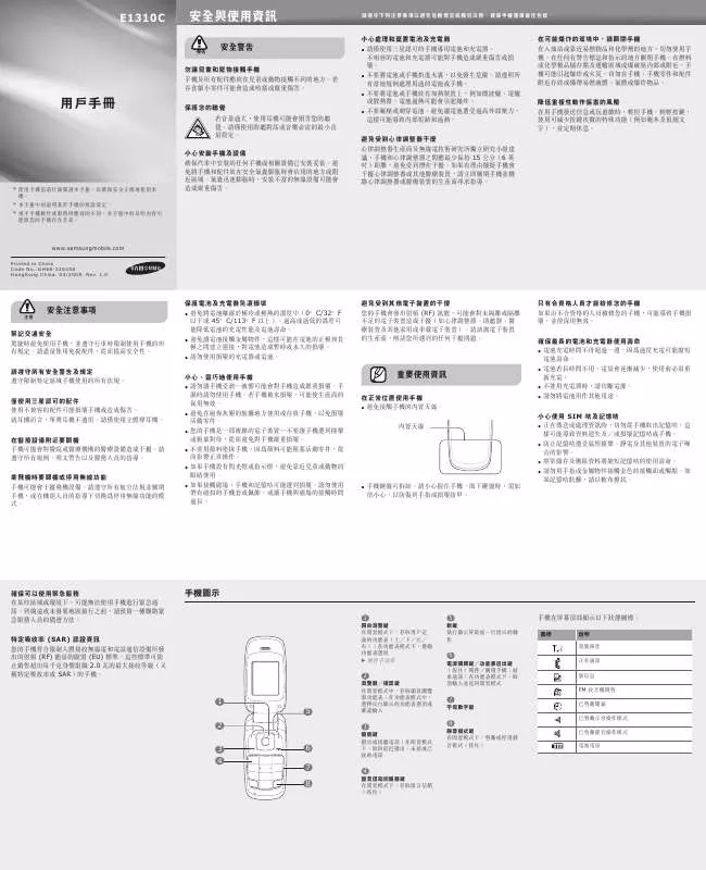 Mode d'emploi SAMSUNG E1310C