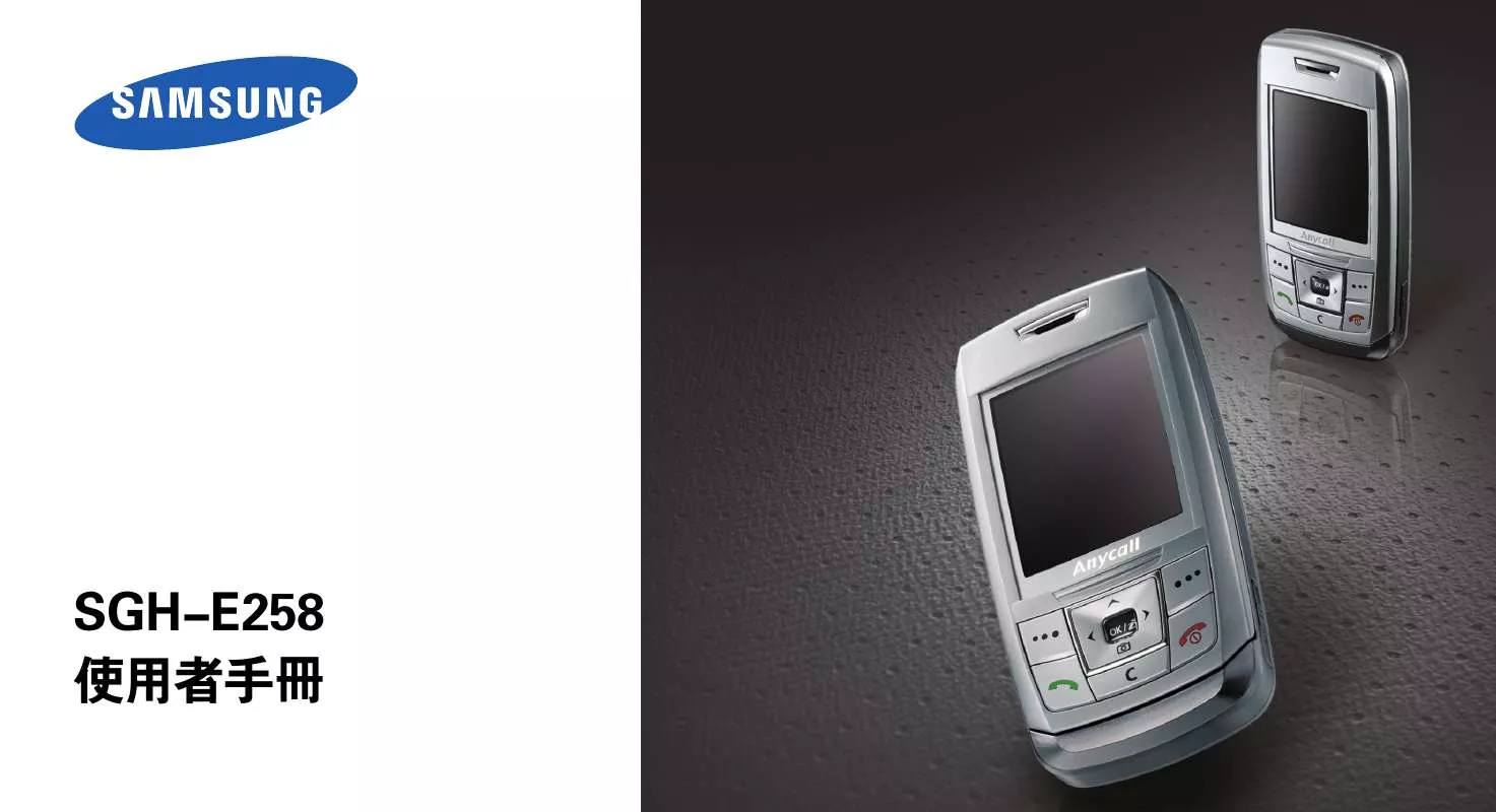 Mode d'emploi SAMSUNG E258 銀色