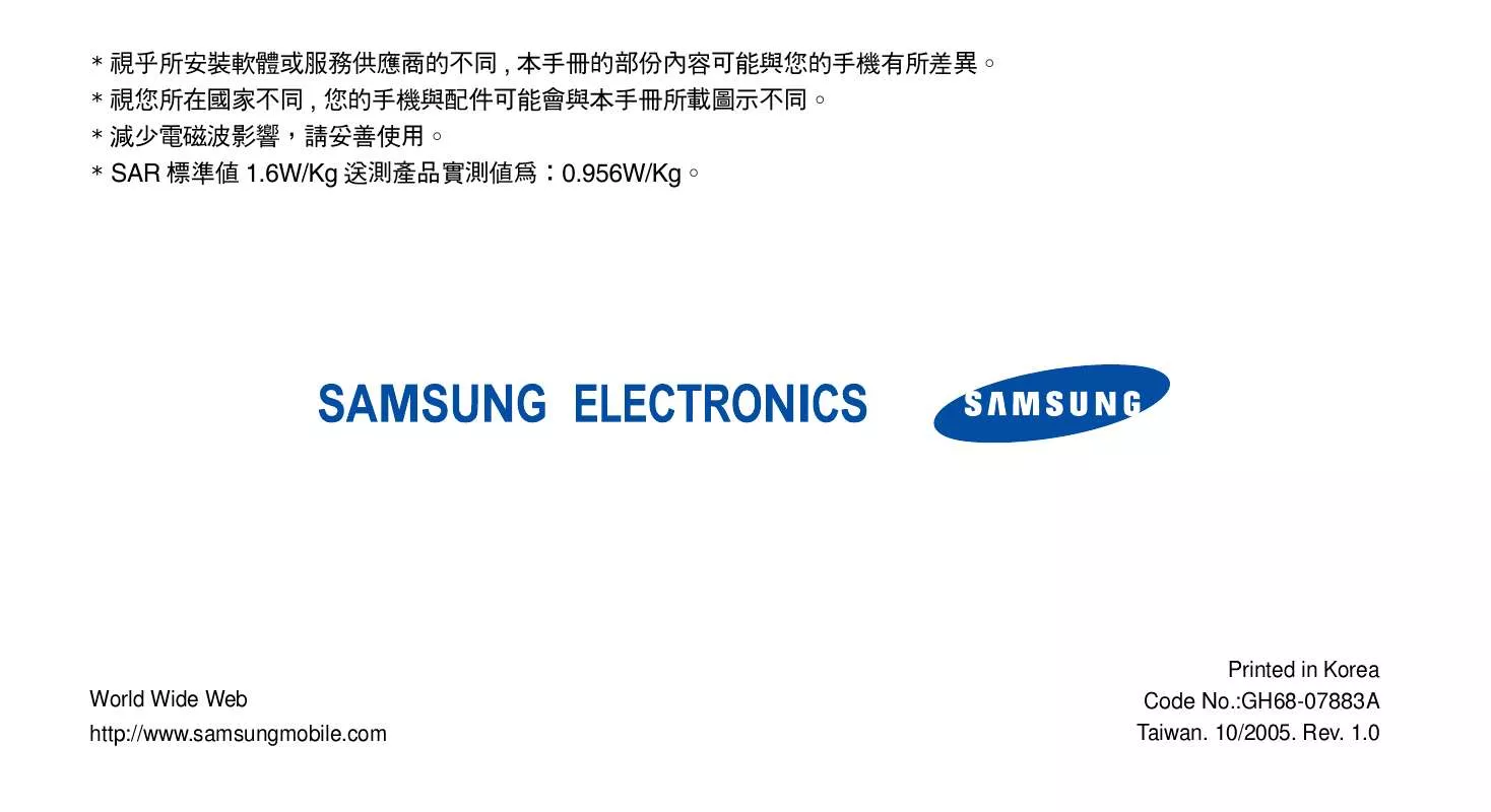 Mode d'emploi SAMSUNG E358