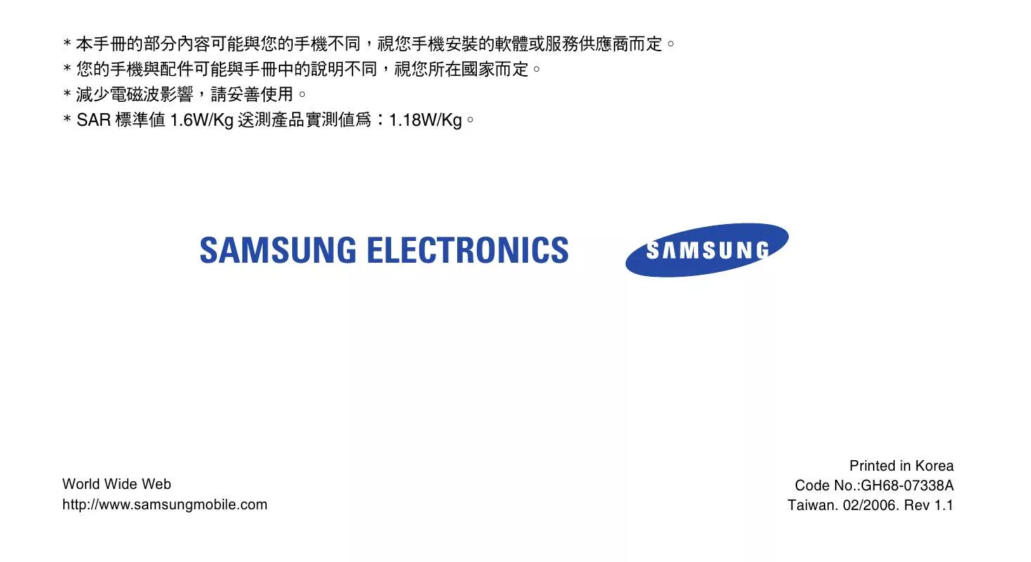 Mode d'emploi SAMSUNG E648