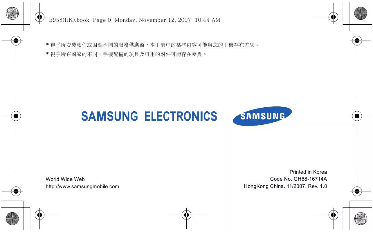 Mode d'emploi SAMSUNG E958