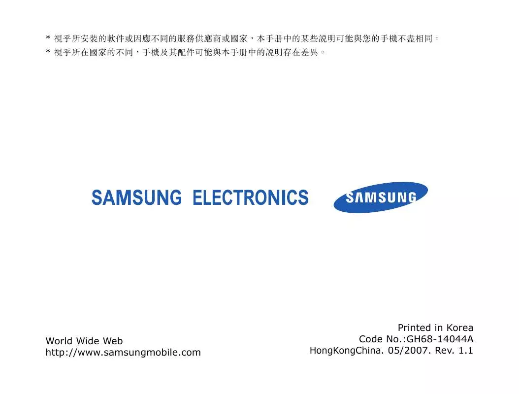 Mode d'emploi SAMSUNG F308