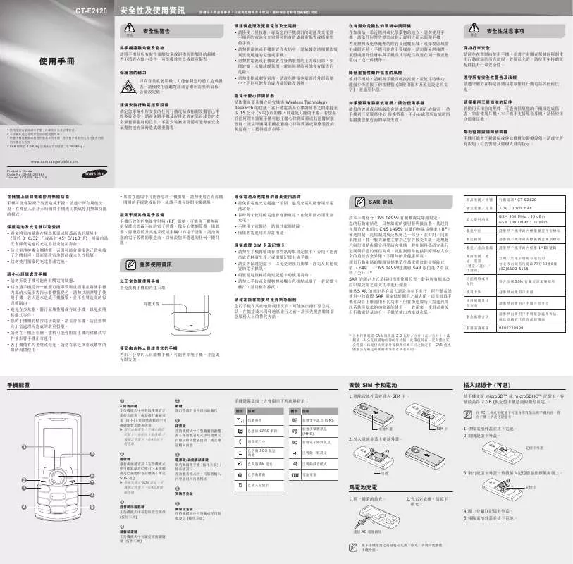 Mode d'emploi SAMSUNG GT-E2120