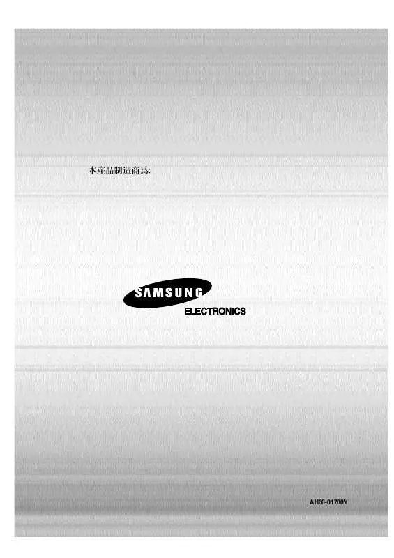 Mode d'emploi SAMSUNG HT-UP30