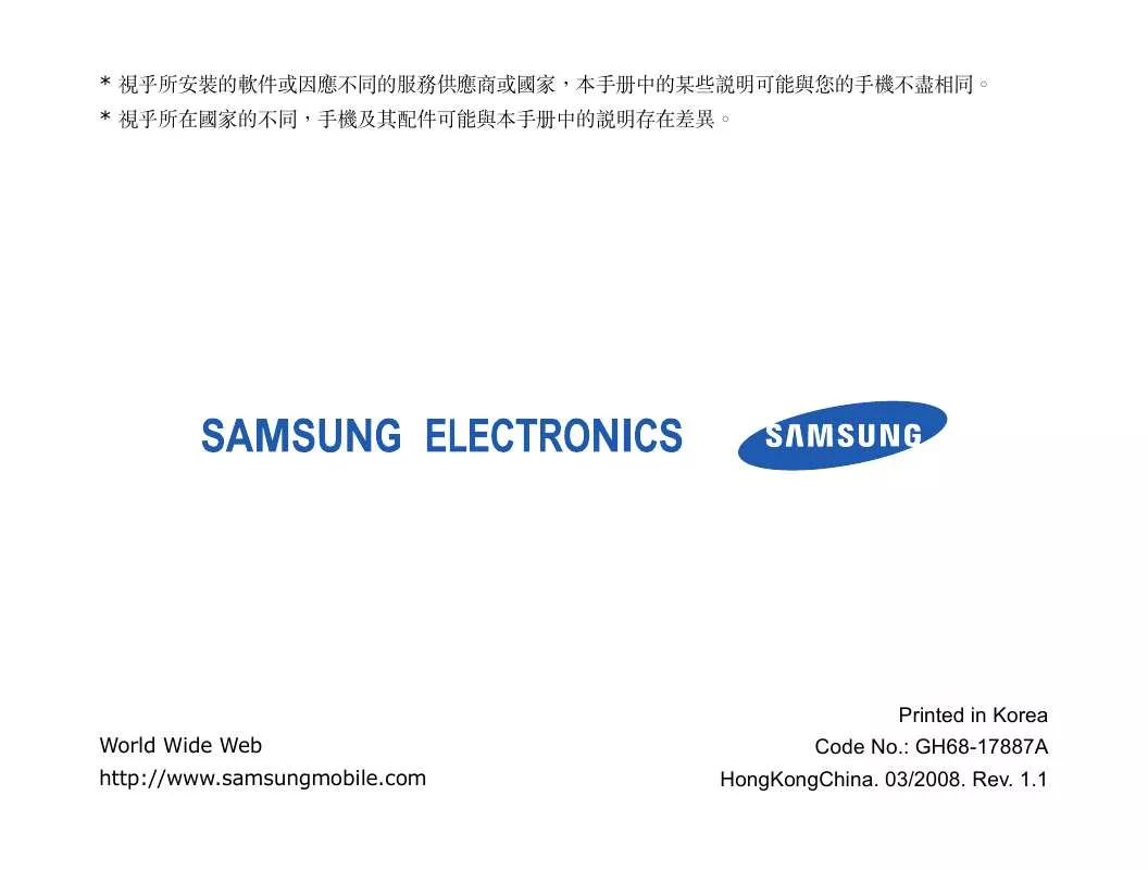 Mode d'emploi SAMSUNG I458 IMPULSE