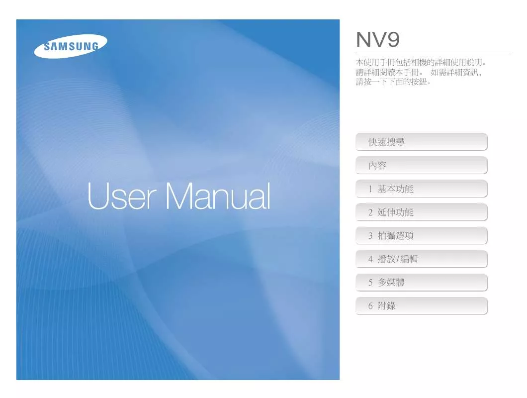 Mode d'emploi SAMSUNG LANDIAO NDV9