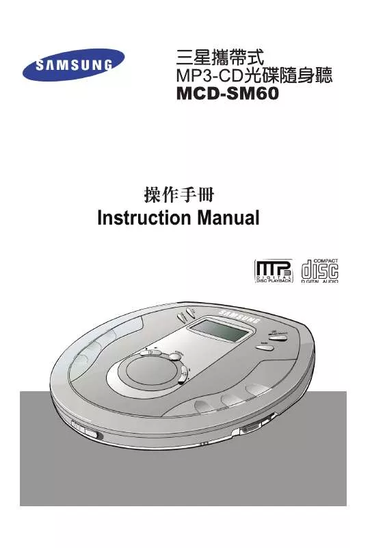 Mode d'emploi SAMSUNG MCD-SM60H