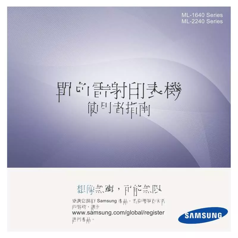 Mode d'emploi SAMSUNG ML-1640/XSA