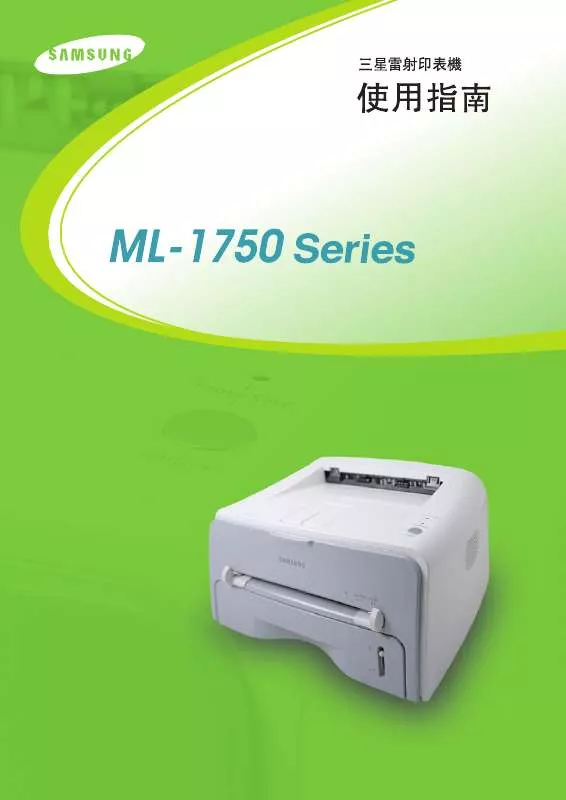Mode d'emploi SAMSUNG ML-1750