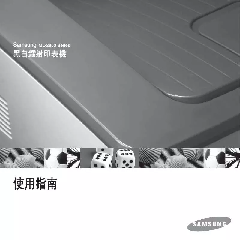 Mode d'emploi SAMSUNG ML-2850D/XIP