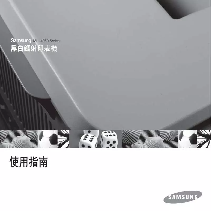 Mode d'emploi SAMSUNG ML-4050N/XFA