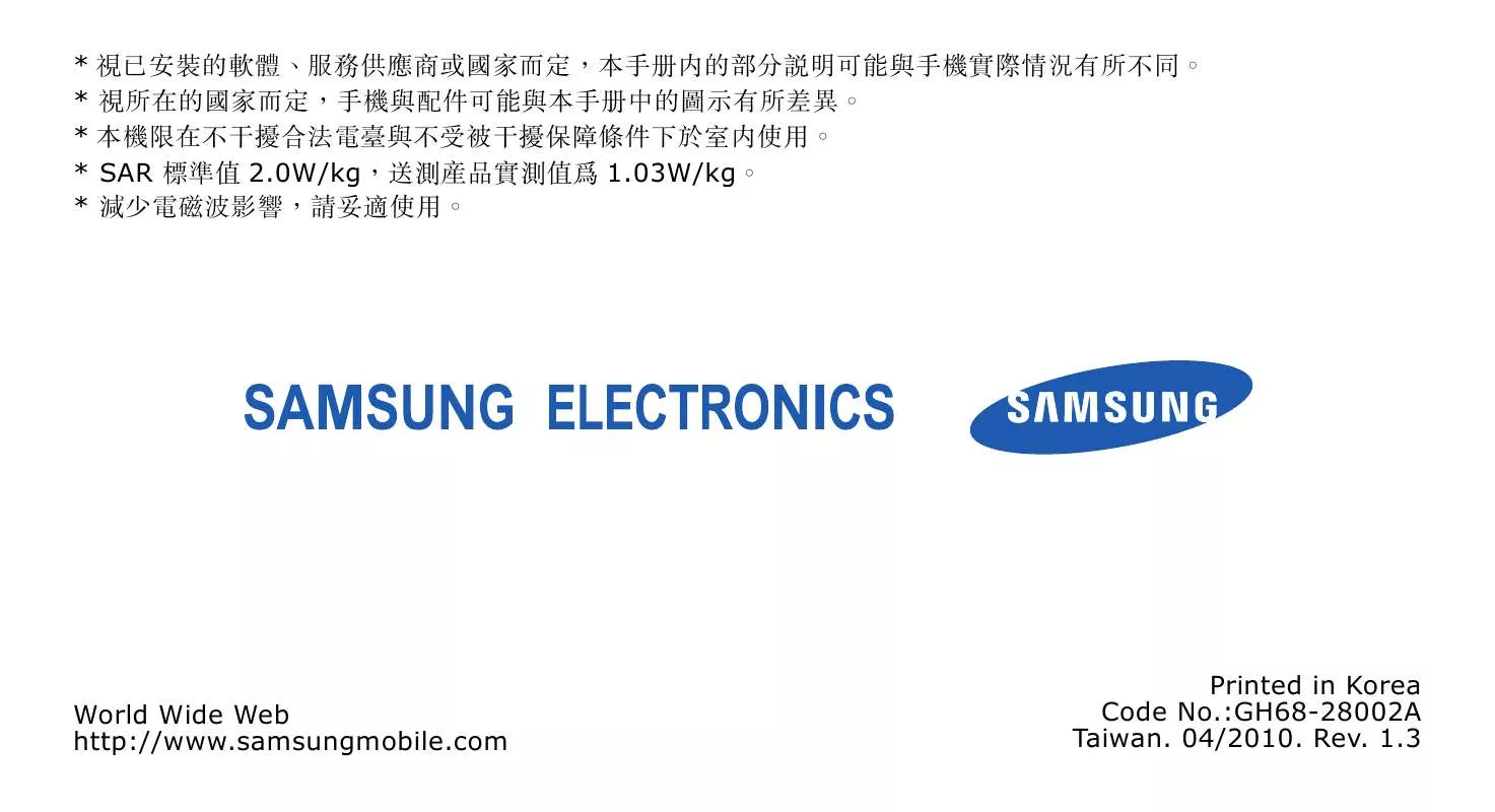 Mode d'emploi SAMSUNG MONTE S5628