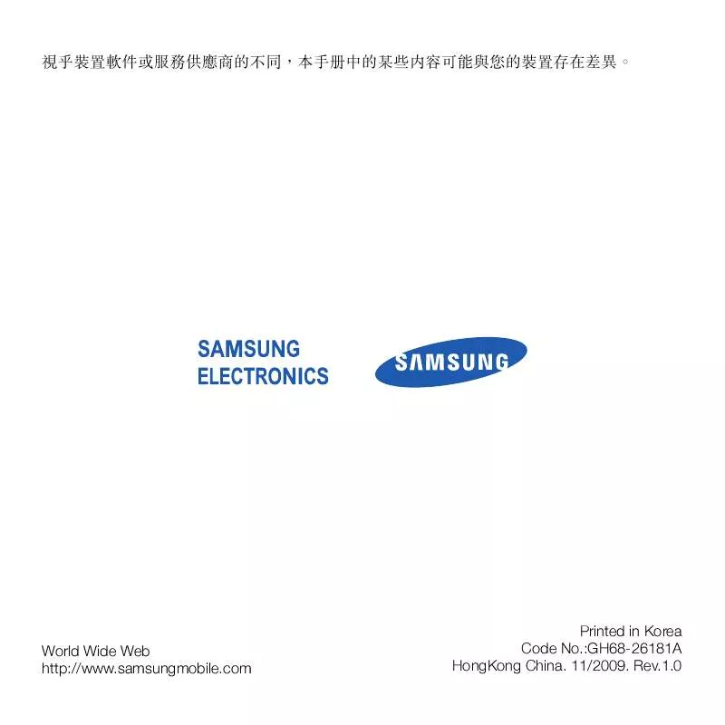 Mode d'emploi SAMSUNG OMNIA LITE B7300