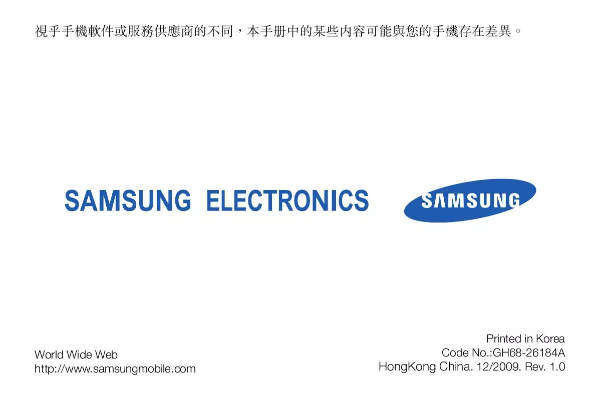 Mode d'emploi SAMSUNG OMNIA PRO B7330