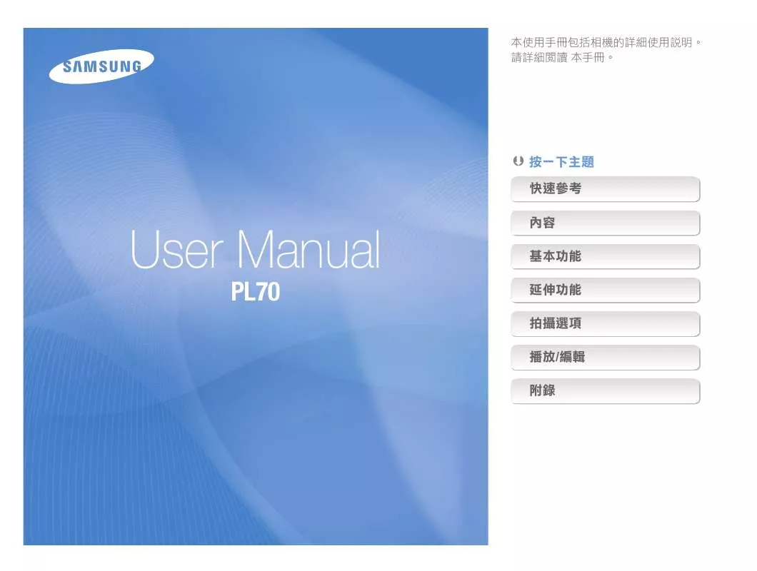 Mode d'emploi SAMSUNG PL70