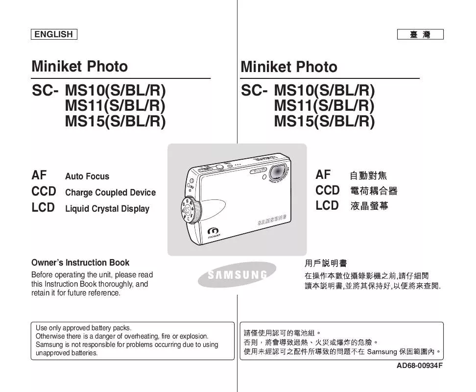 Mode d'emploi SAMSUNG SC-MS10S