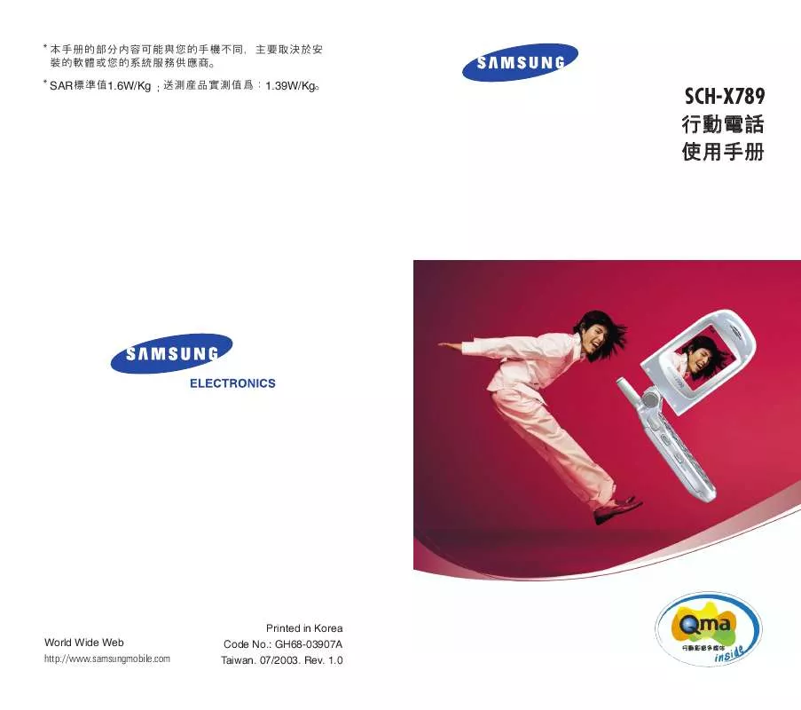 Mode d'emploi SAMSUNG SCH-X789