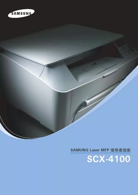 Mode d'emploi SAMSUNG SCX-4100