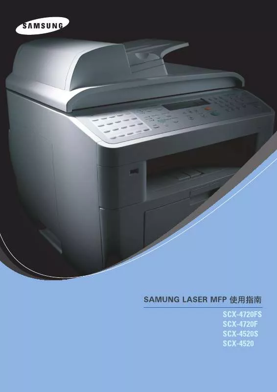 Mode d'emploi SAMSUNG SCX-4520