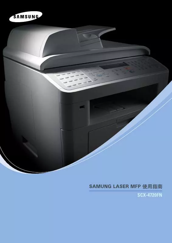 Mode d'emploi SAMSUNG SCX-4720NG