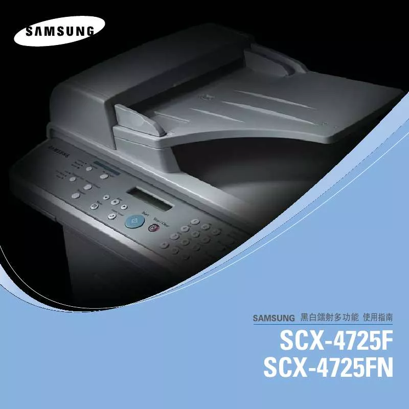 Mode d'emploi SAMSUNG SCX-4725F/XSW