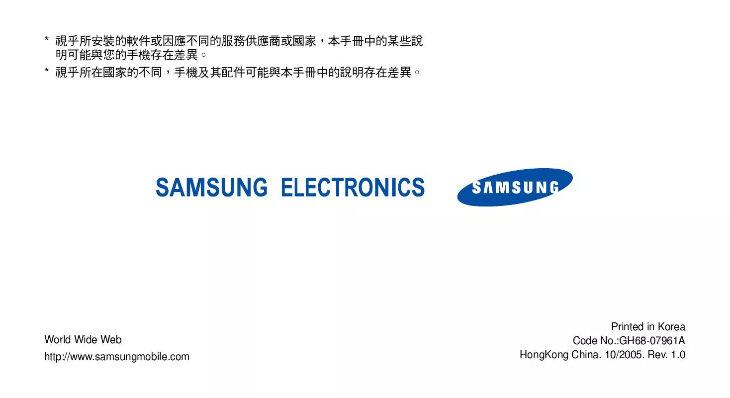 Mode d'emploi SAMSUNG SGH-E758