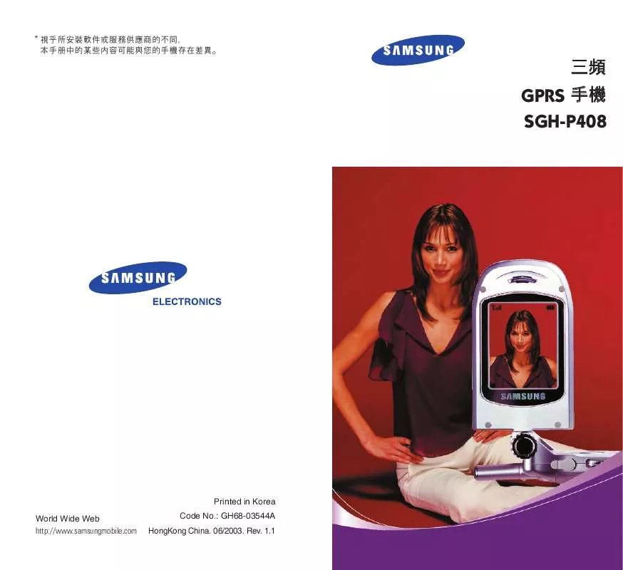 Mode d'emploi SAMSUNG SGH-P408