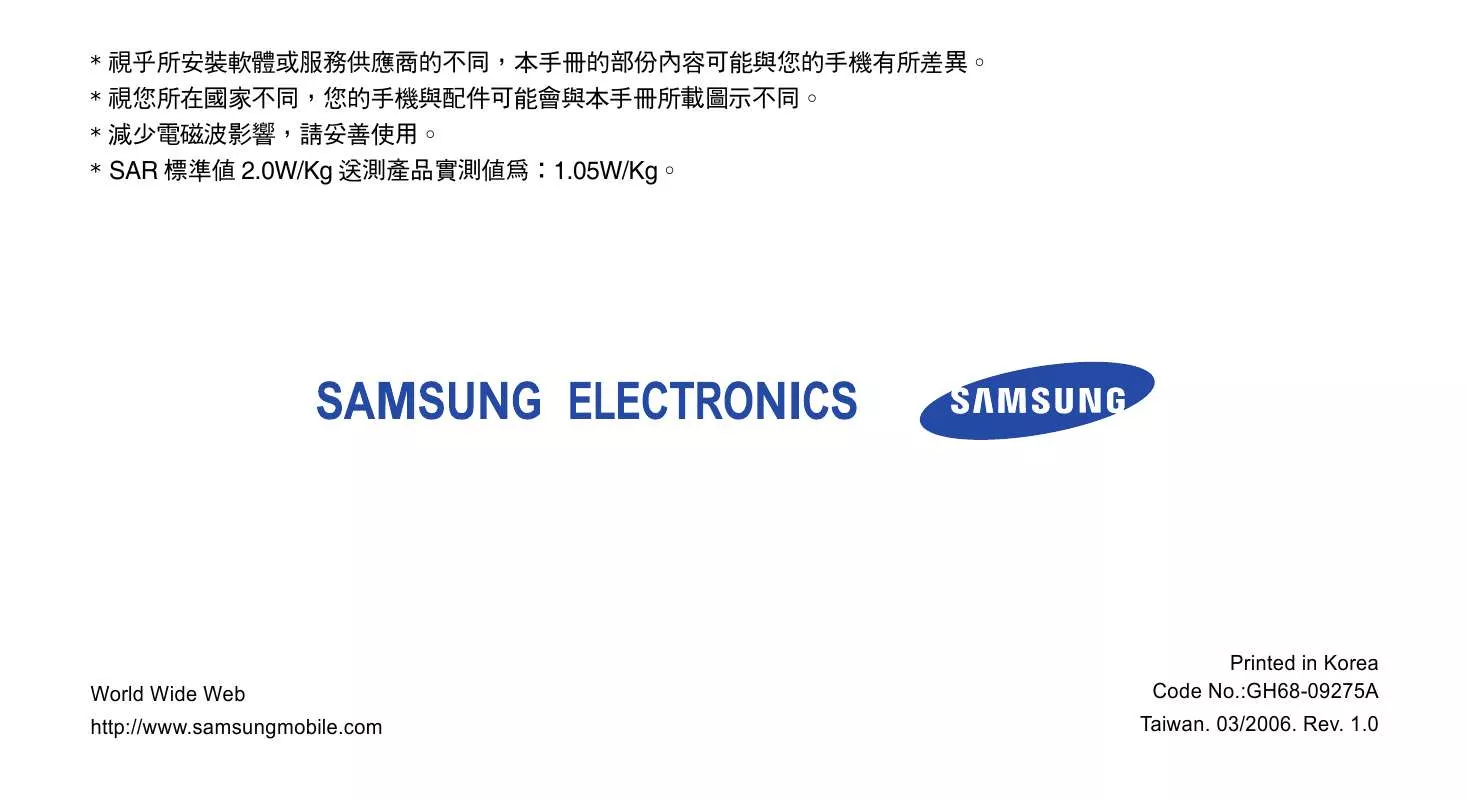 Mode d'emploi SAMSUNG SGH-X308